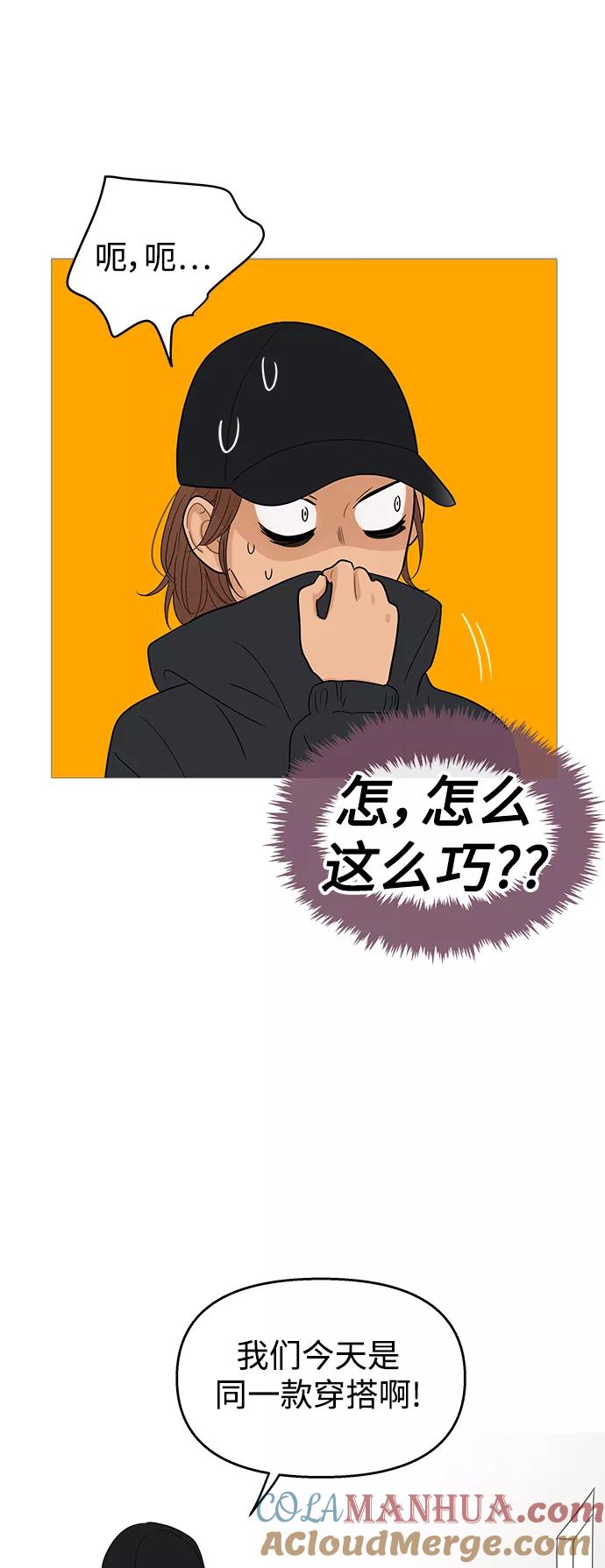 你的微笑是陷阱 - 第101话 - 第34张图