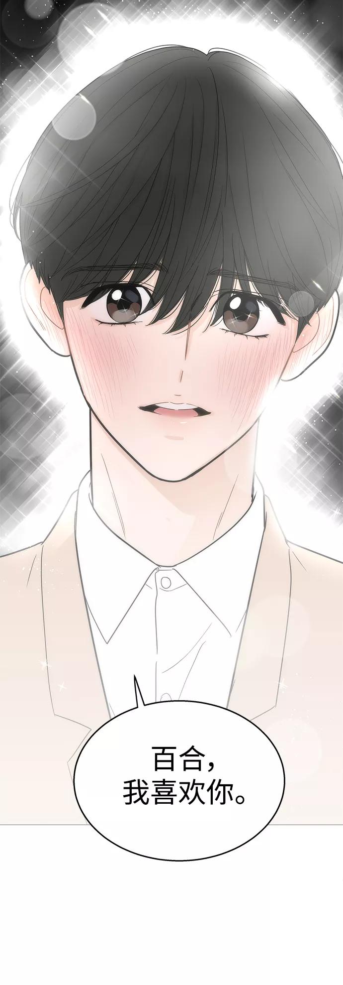 你的微笑是陷阱 - 第101话 - 第24张图