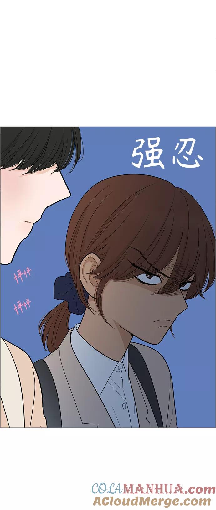 你的微笑是陷阱 - 第101话 - 第4张图