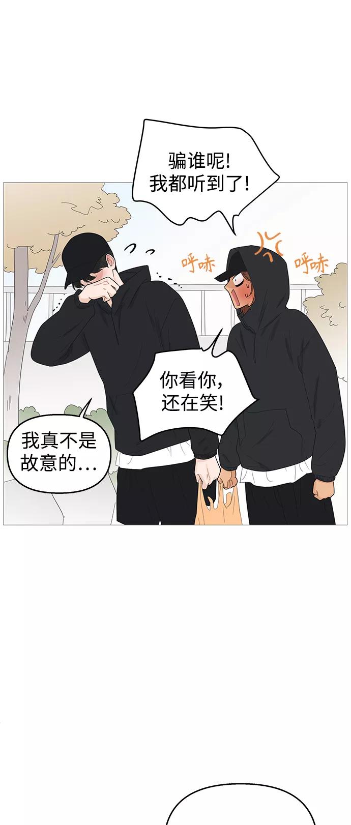 你的微笑是陷阱 - 第102话 - 第18张图