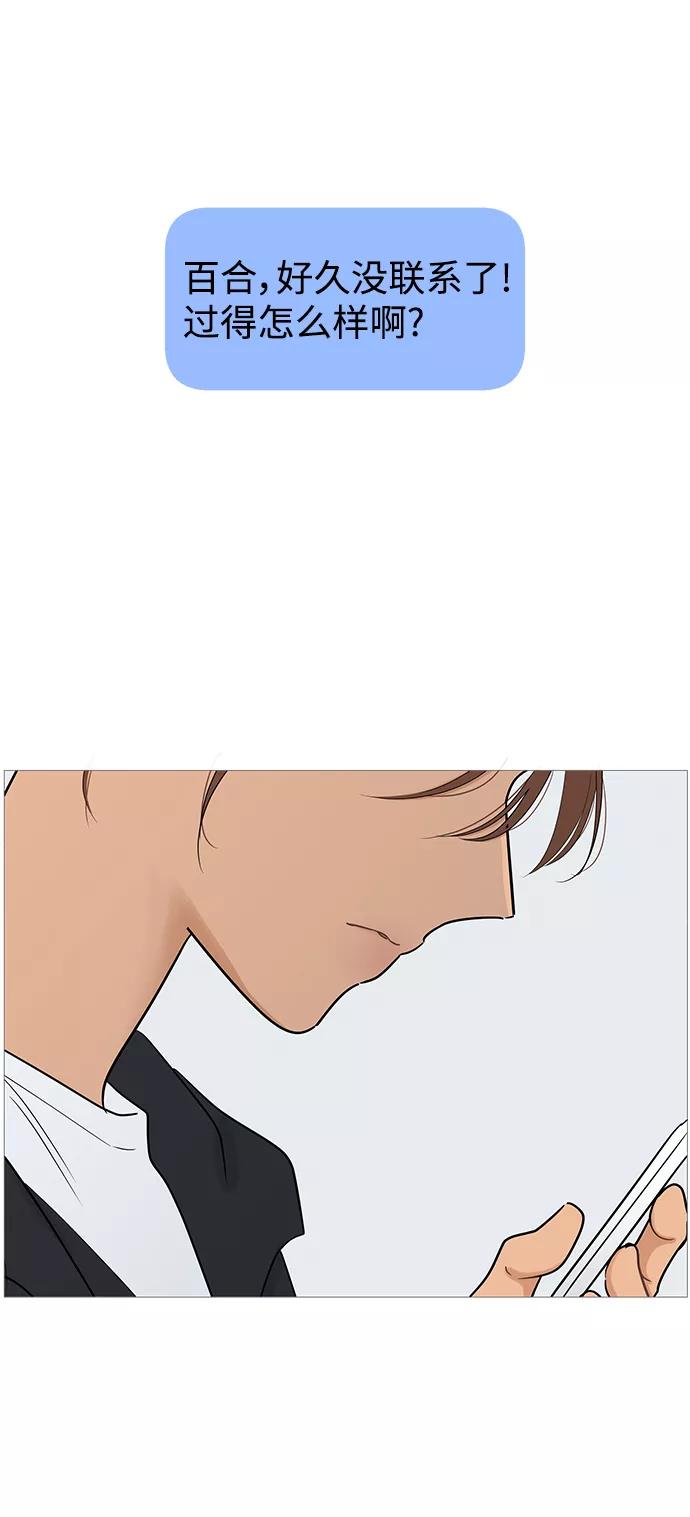 你的微笑是陷阱 - 第102话 - 第42张图