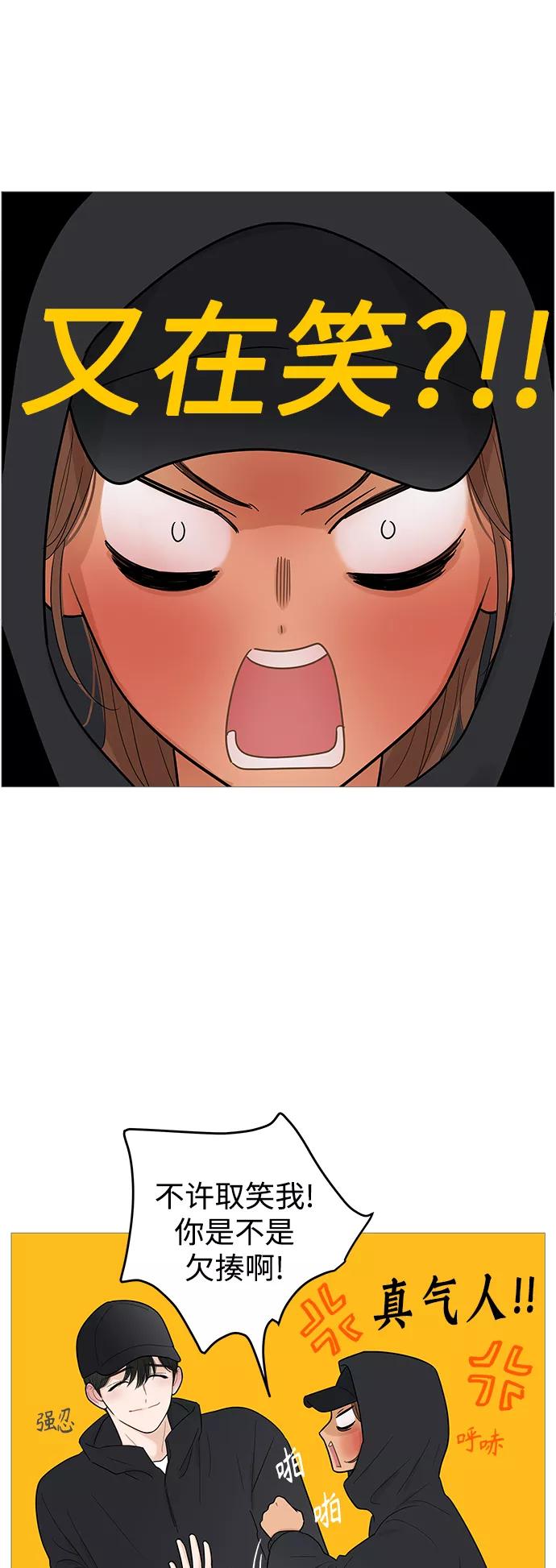 你的微笑是陷阱 - 第102话 - 第20张图