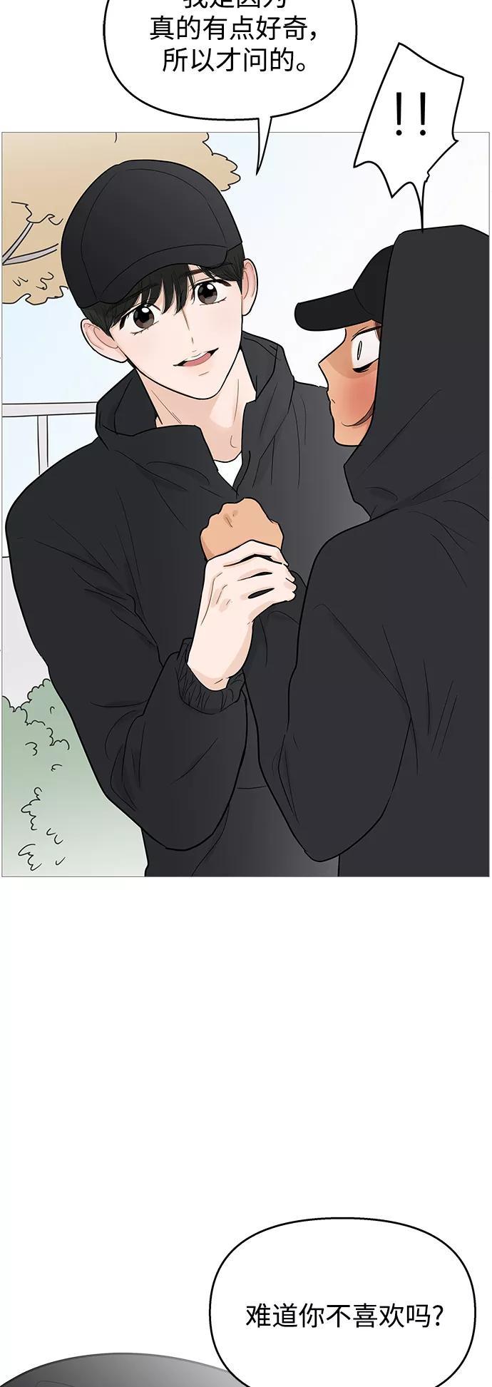 你的微笑是陷阱 - 第102话 - 第22张图