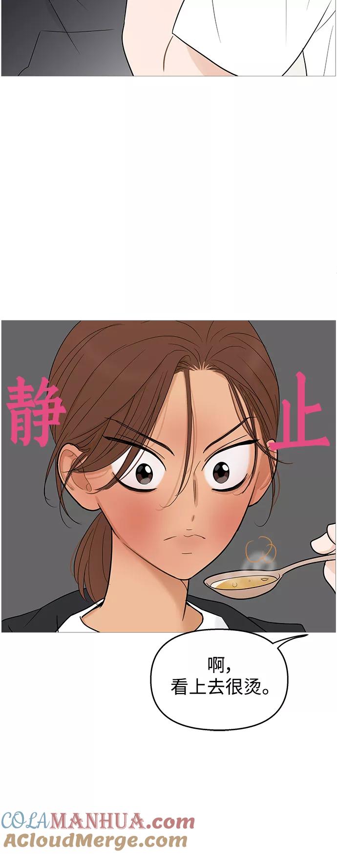 你的微笑是陷阱 - 第102话 - 第35张图