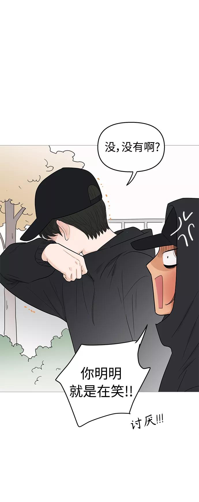 你的微笑是陷阱 - 第102话 - 第16张图