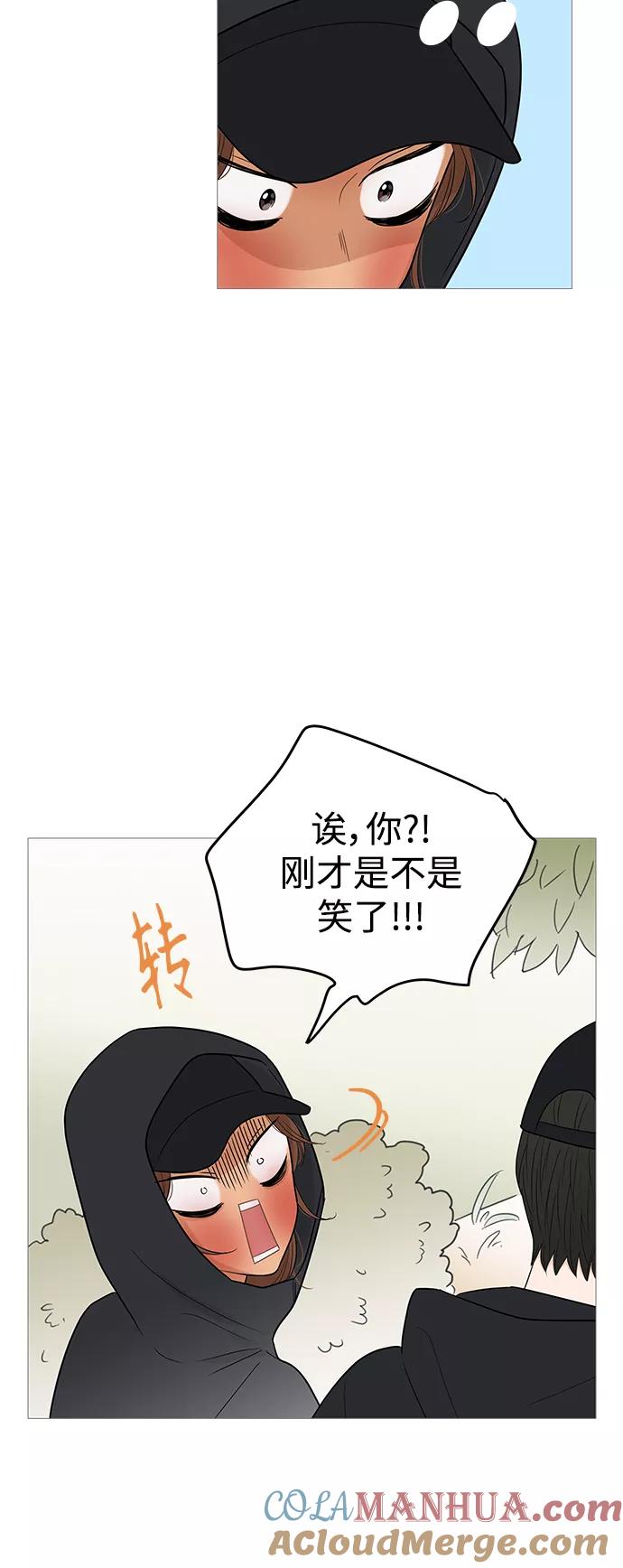 你的微笑是陷阱 - 第102话 - 第15张图