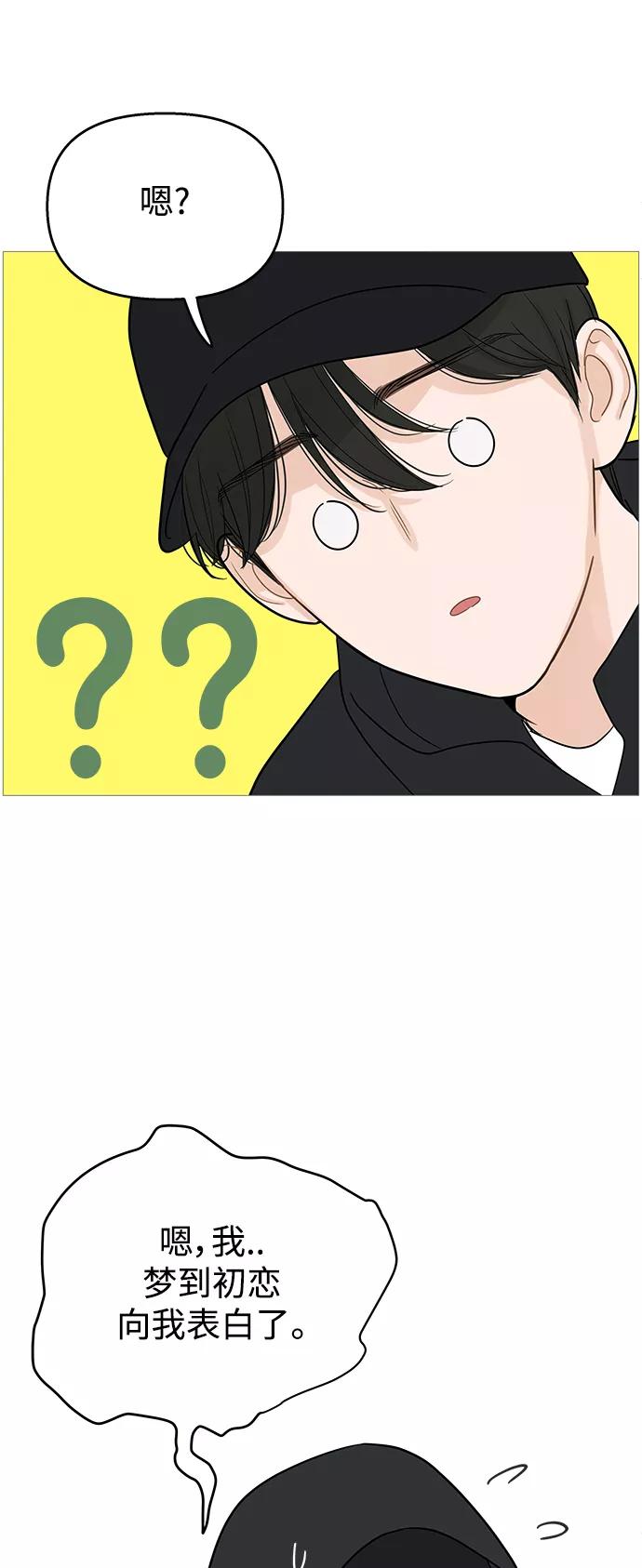 你的微笑是陷阱 - 第102话 - 第12张图