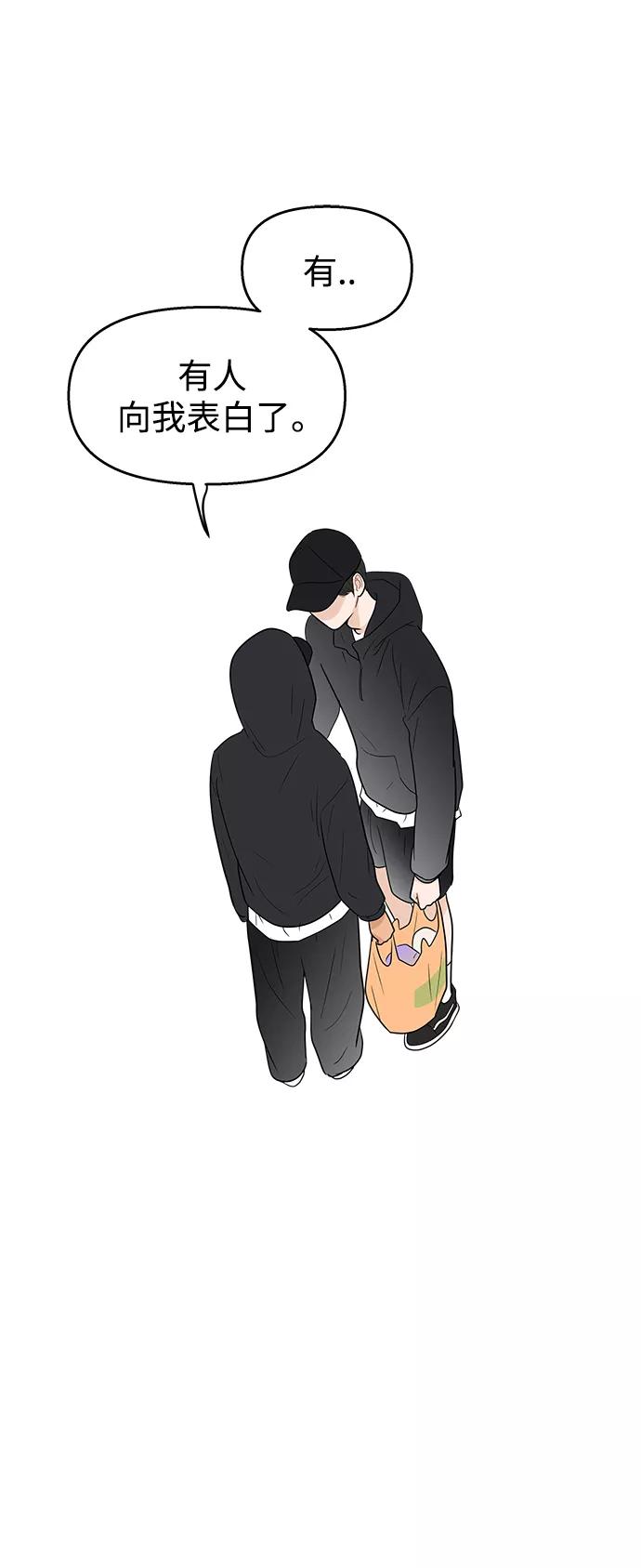 你的微笑是陷阱 - 第102话 - 第10张图