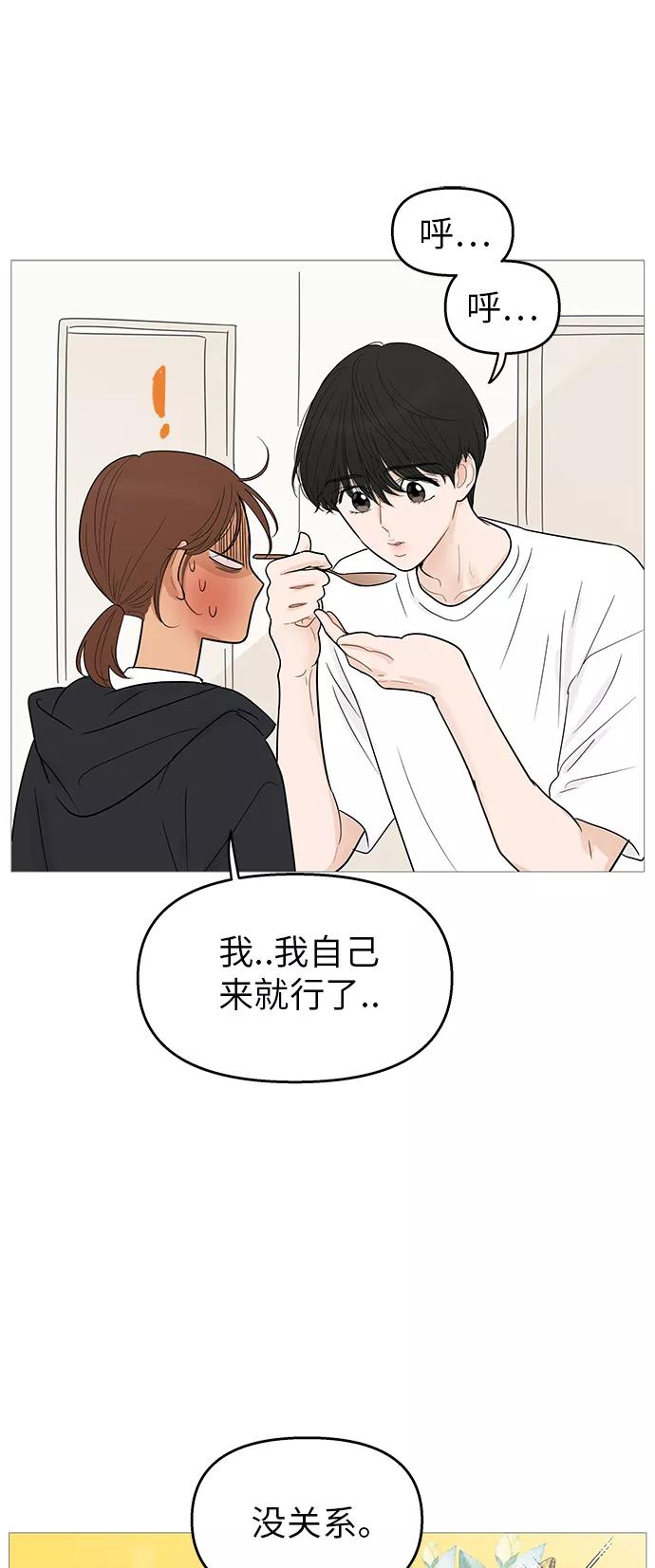 你的微笑是陷阱 - 第102话 - 第36张图