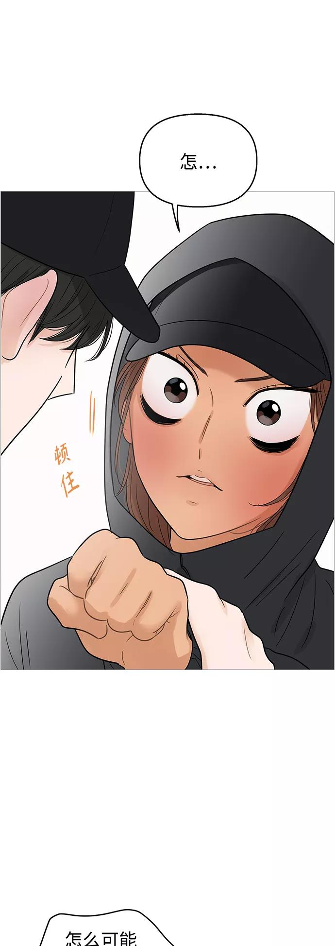 你的微笑是陷阱 - 第102话 - 第24张图