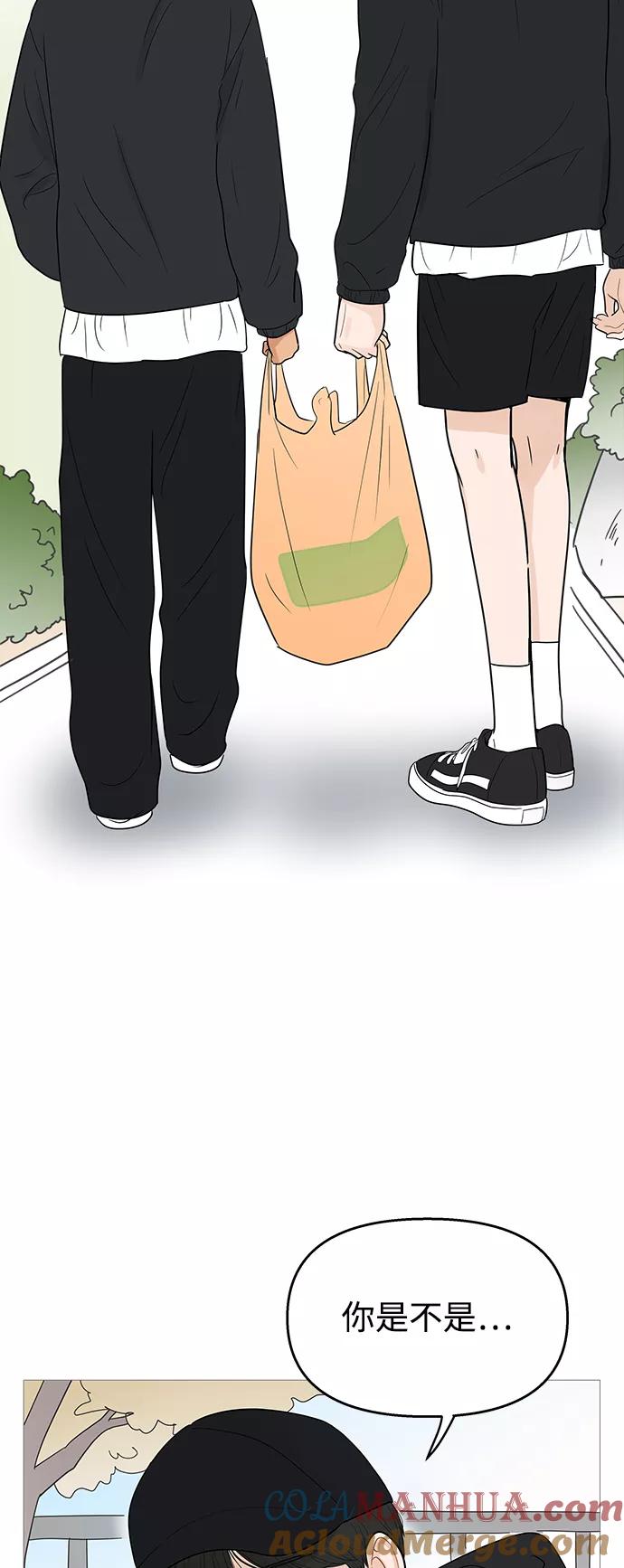 你的微笑是陷阱 - 第102话 - 第3张图