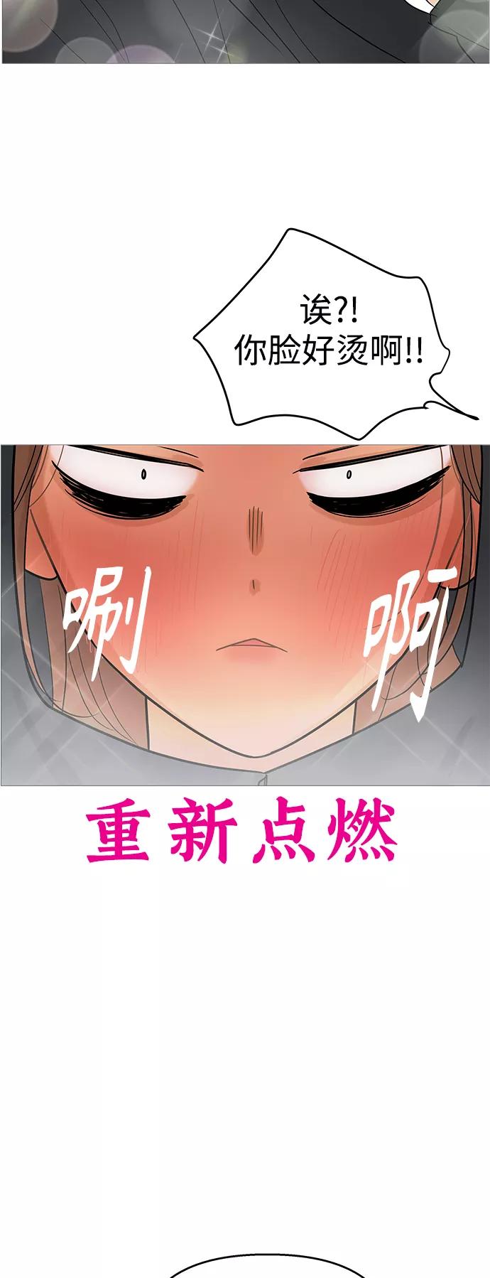 你的微笑是陷阱 - 第102话 - 第8张图