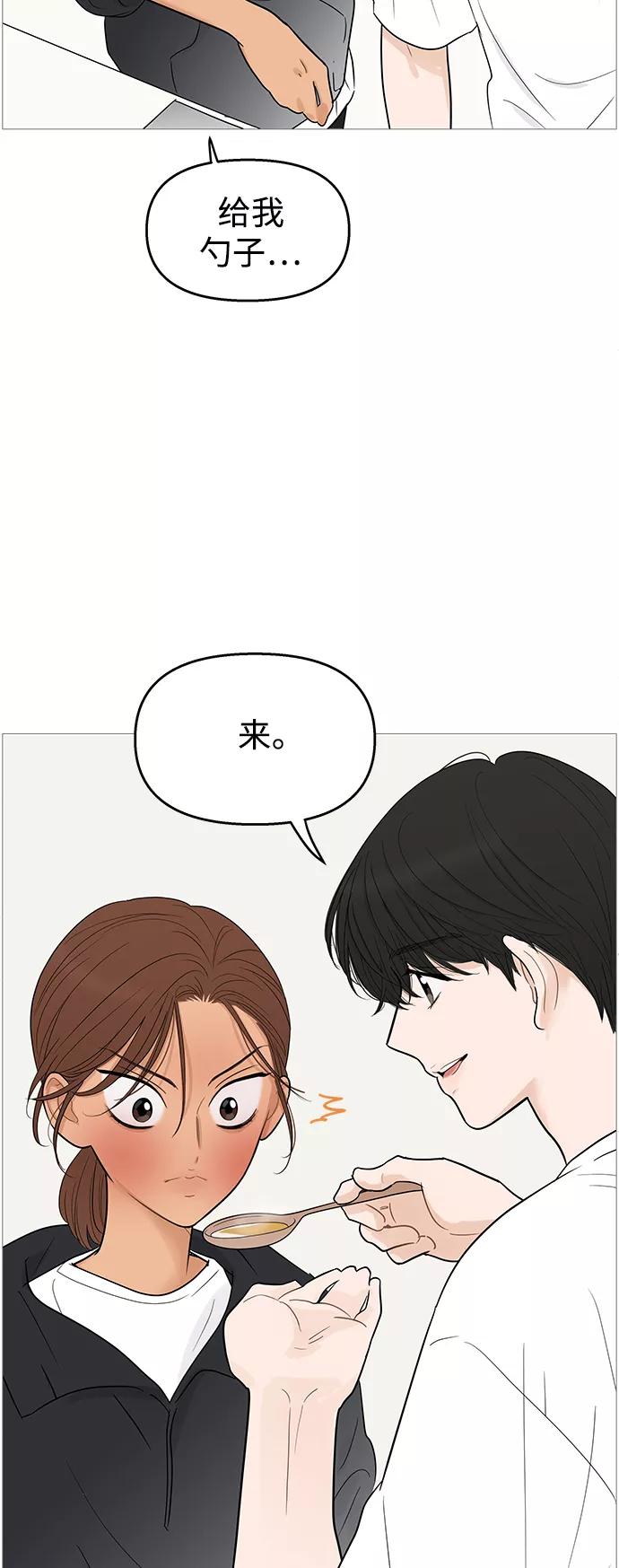 你的微笑是陷阱 - 第102话 - 第34张图