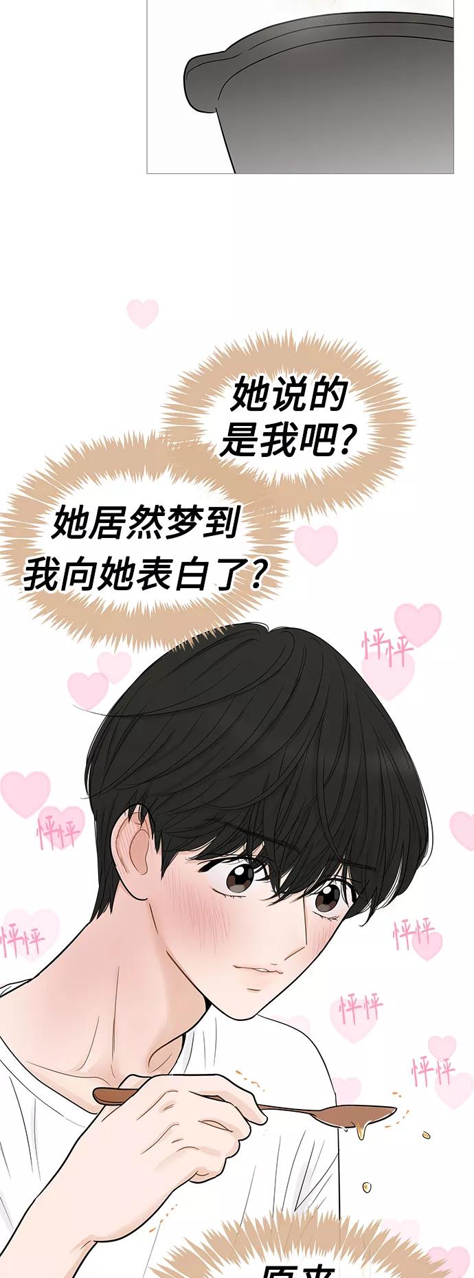 你的微笑是陷阱 - 第102话 - 第30张图