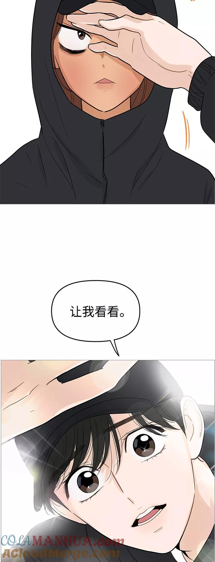 你的微笑是陷阱 - 第102话 - 第7张图