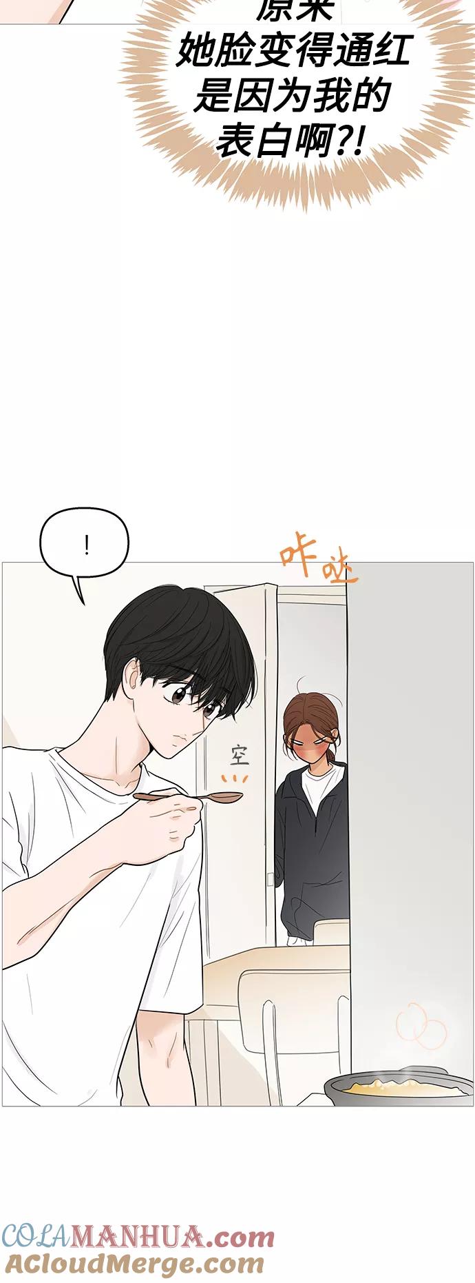 你的微笑是陷阱 - 第102话 - 第31张图