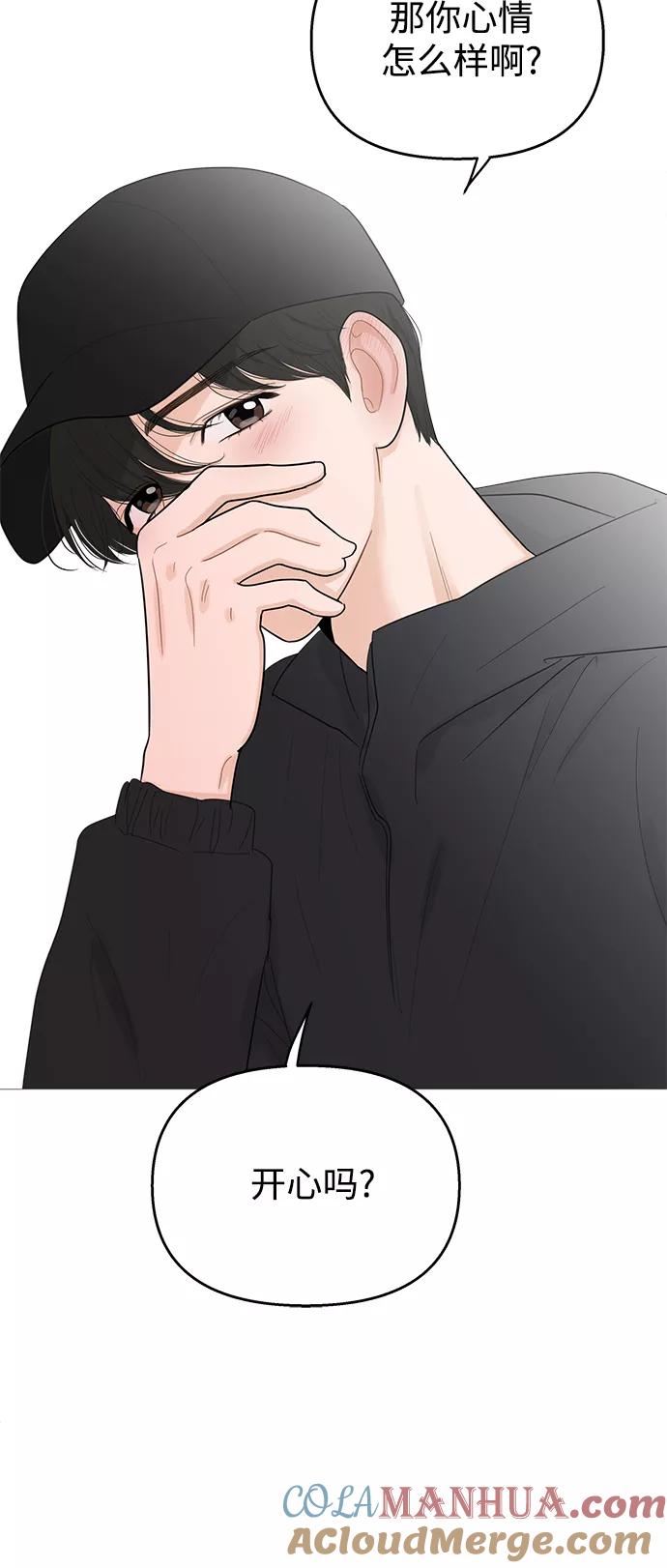 你的微笑是陷阱 - 第102话 - 第19张图