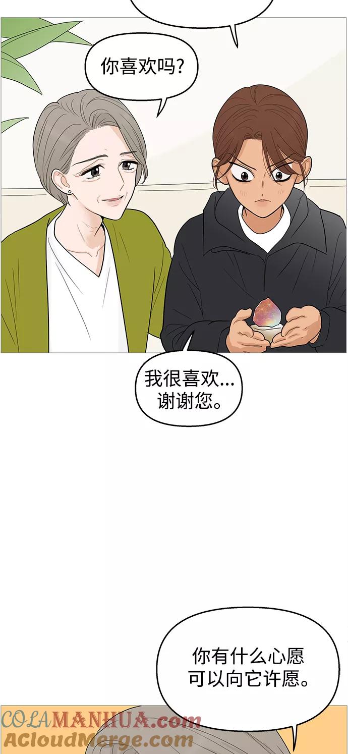 你的微笑是陷阱 - 第103话 - 第16张图