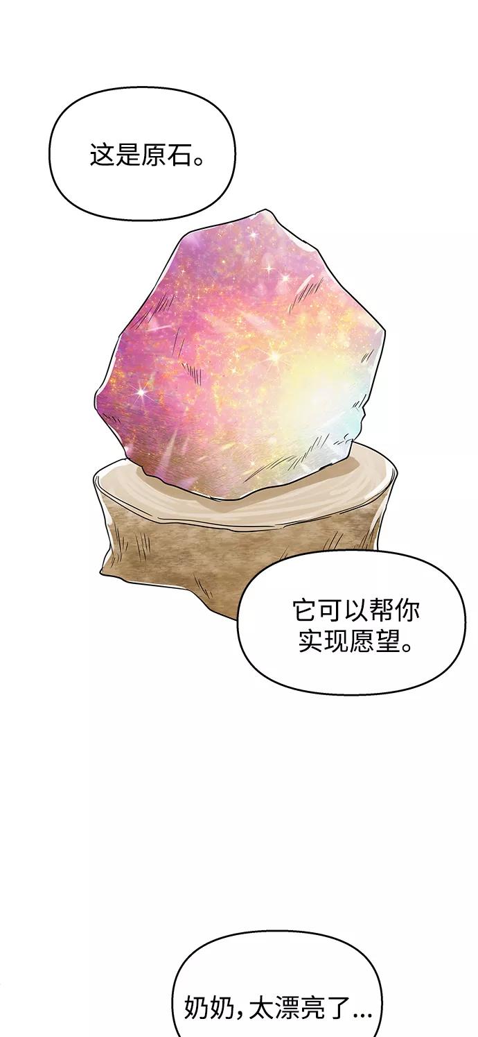 你的微笑是陷阱 - 第103话 - 第15张图