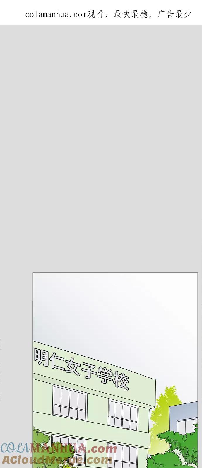 你的微笑是陷阱 - 第103话 - 第1张图