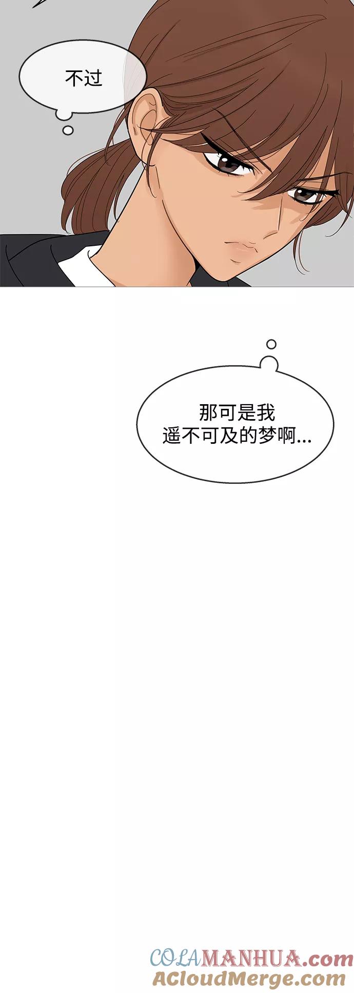 你的微笑是陷阱 - 第103话 - 第19张图