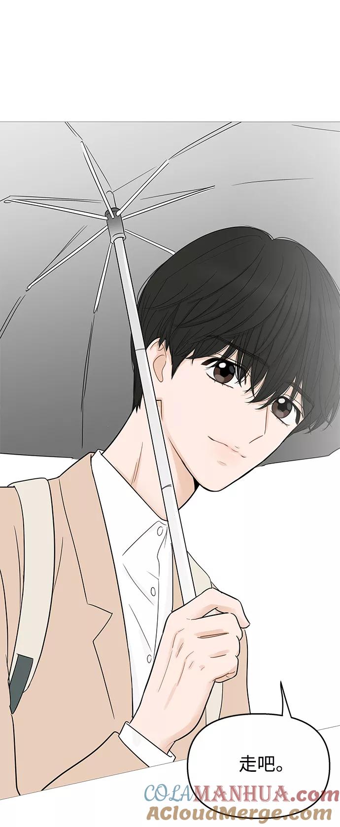 你的微笑是陷阱 - 第103话 - 第40张图