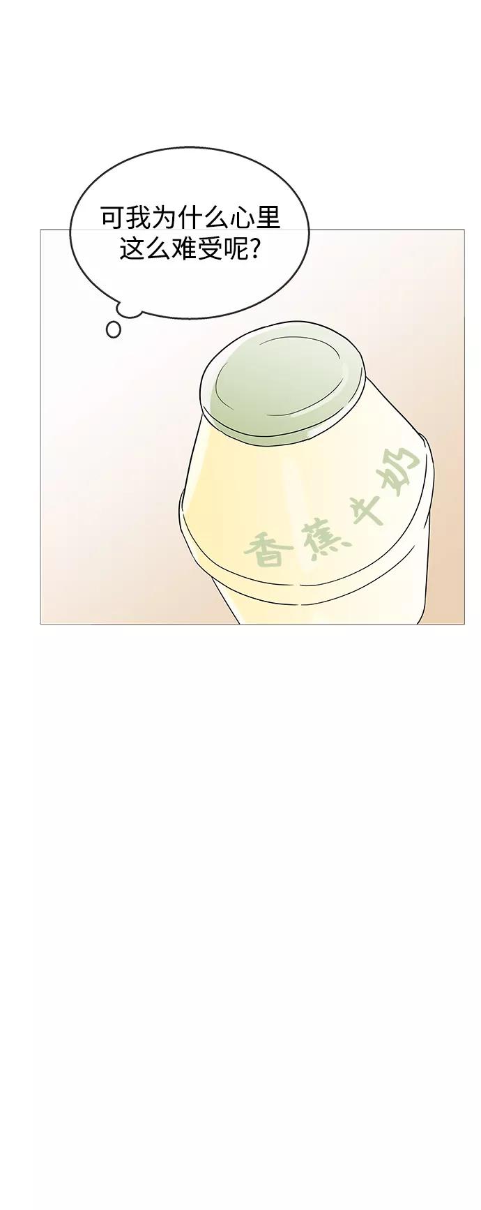 你的微笑是陷阱 - 第103话 - 第35张图