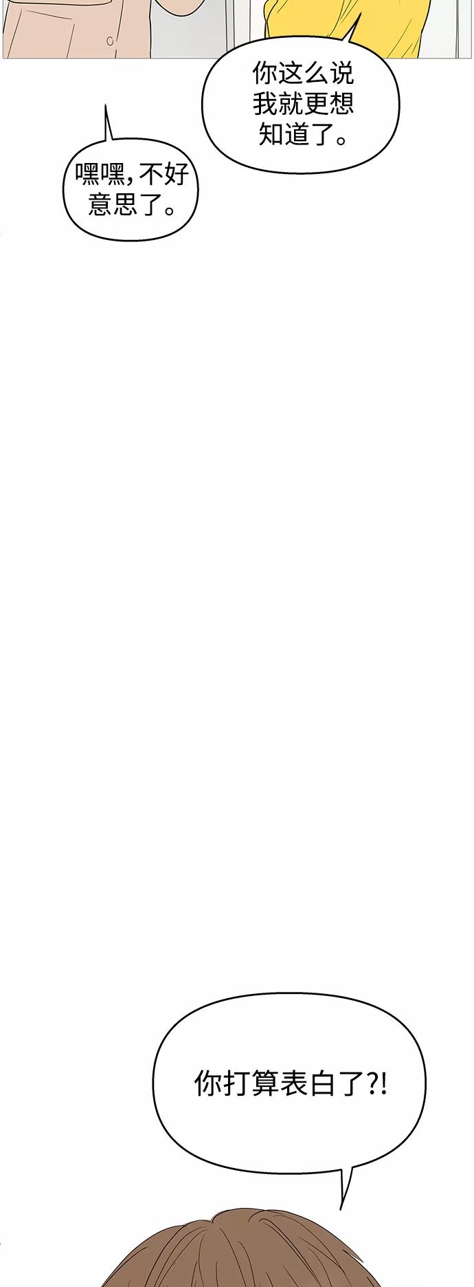 你的微笑是陷阱 - 第103话 - 第23张图