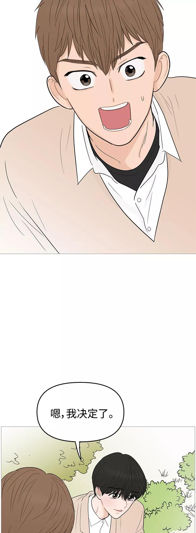 你的微笑是陷阱 - 第103话 - 第24张图