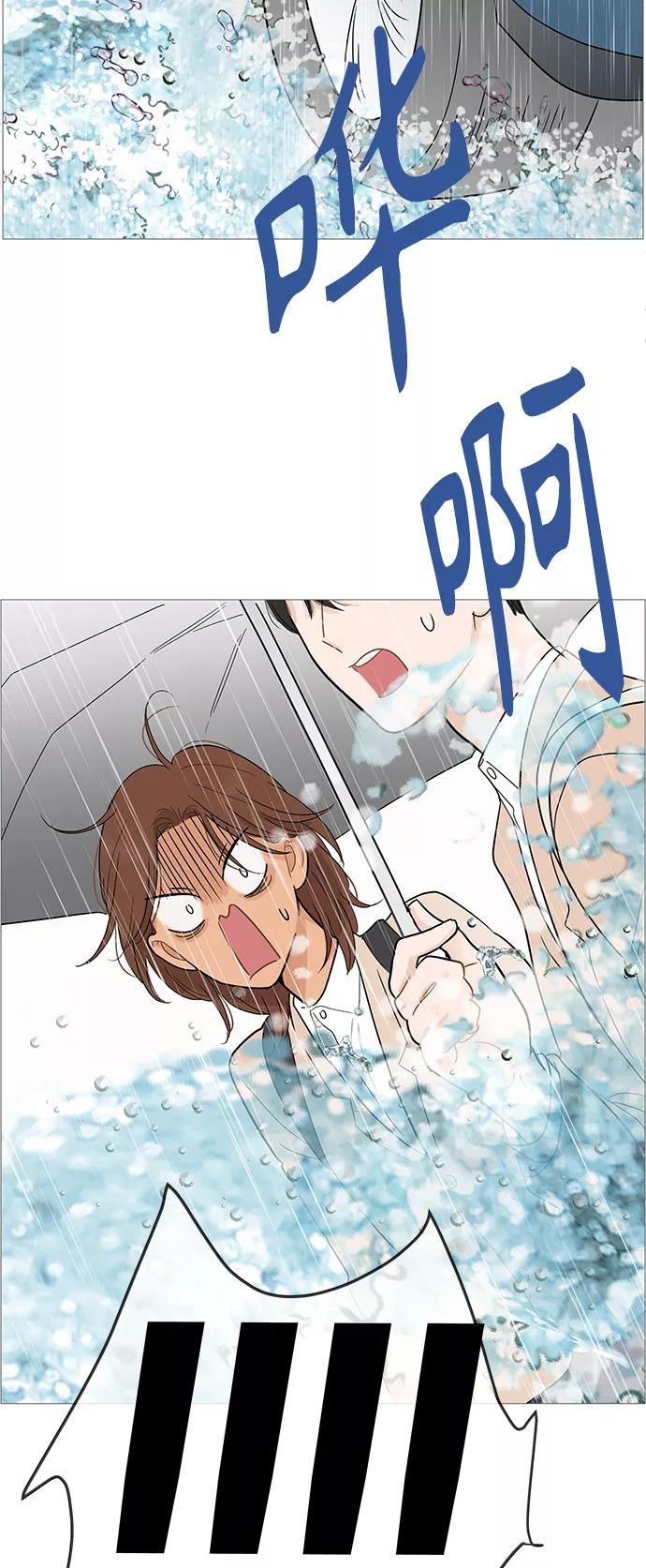 你的微笑是陷阱 - 第103话 - 第47张图