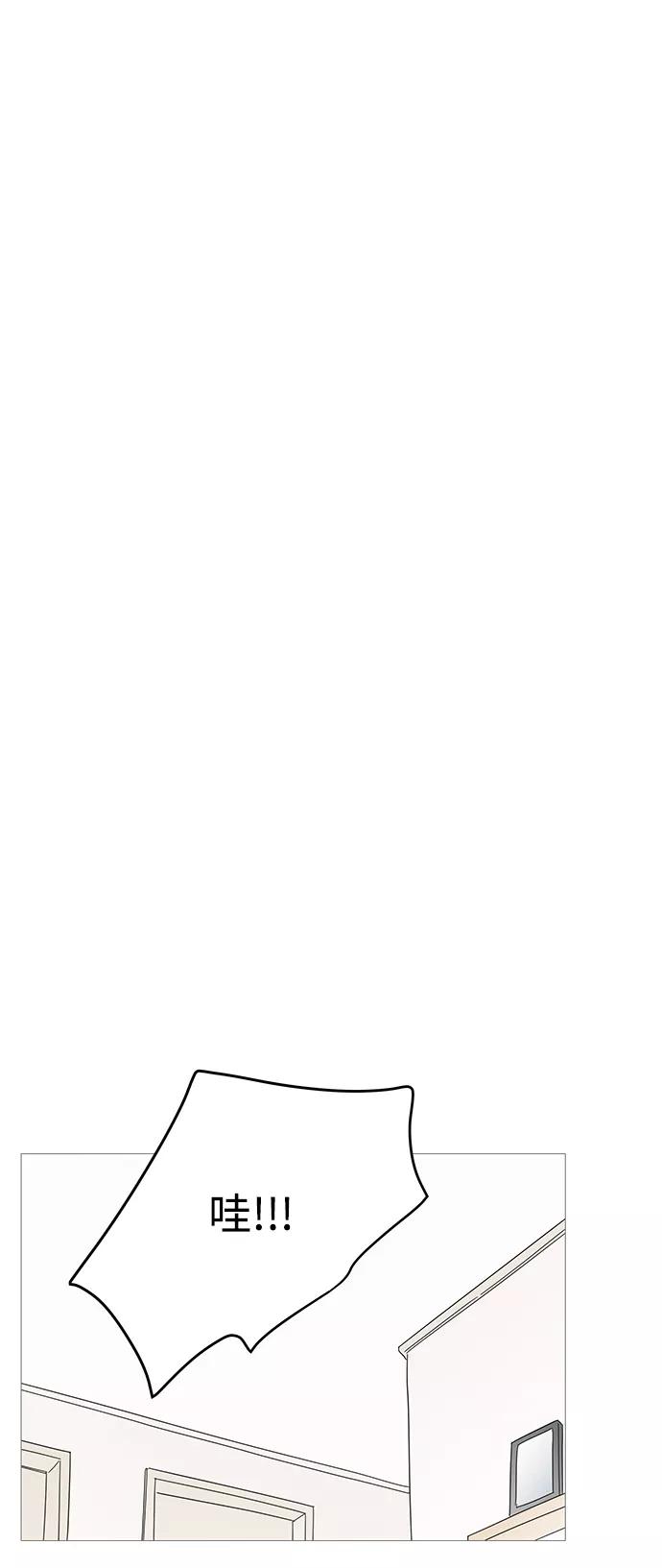 你的微笑是陷阱 - 第103话 - 第11张图