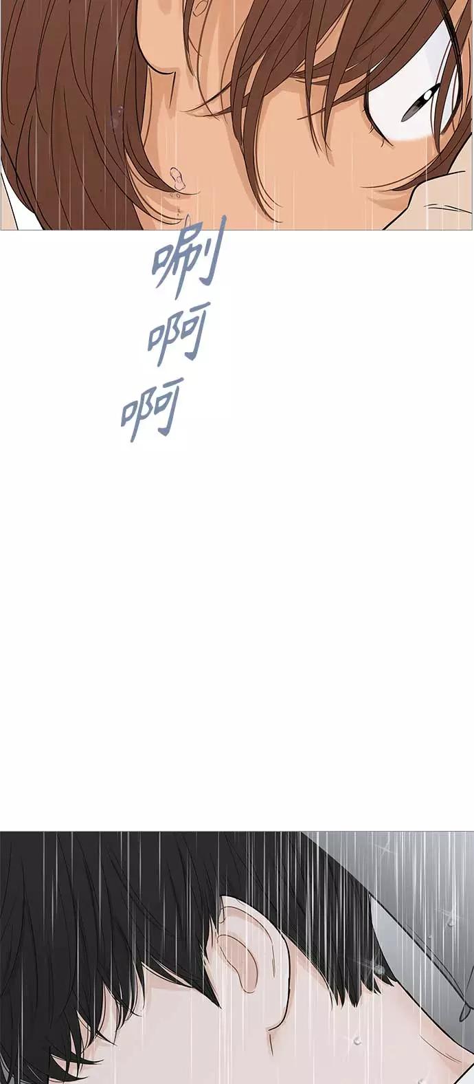 你的微笑是陷阱 - 第103话 - 第50张图