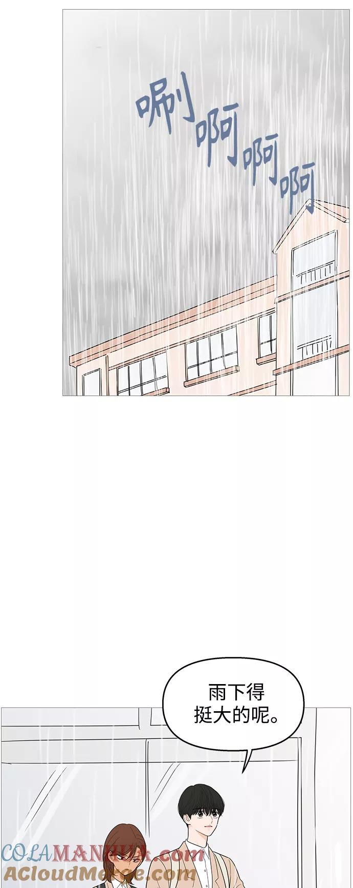 你的微笑是陷阱 - 第103话 - 第37张图