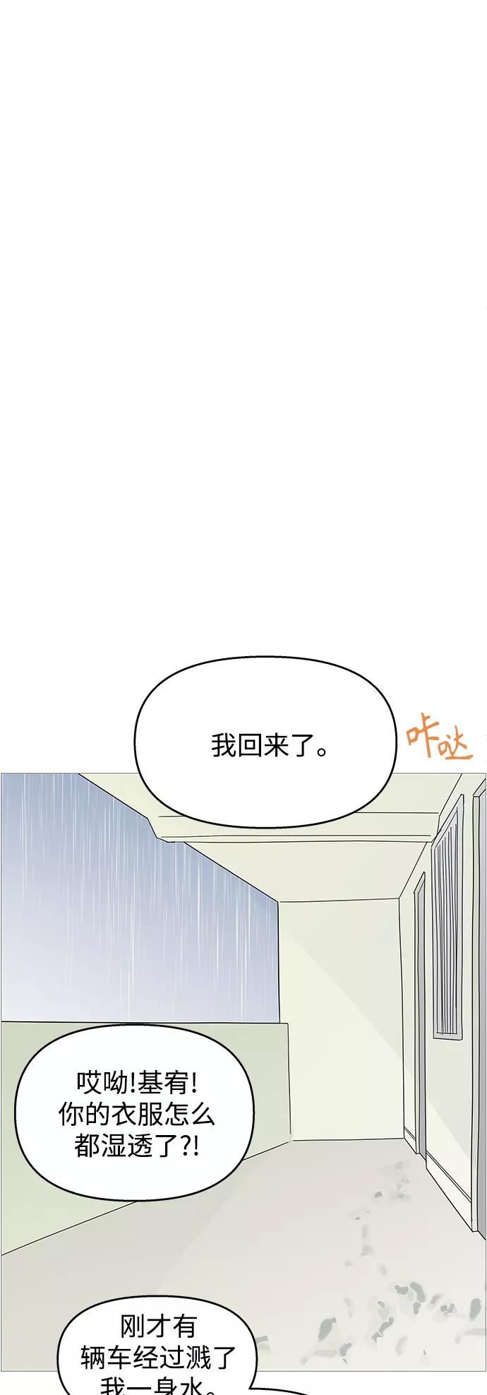 你的微笑是陷阱 - 第104话 - 第19张图