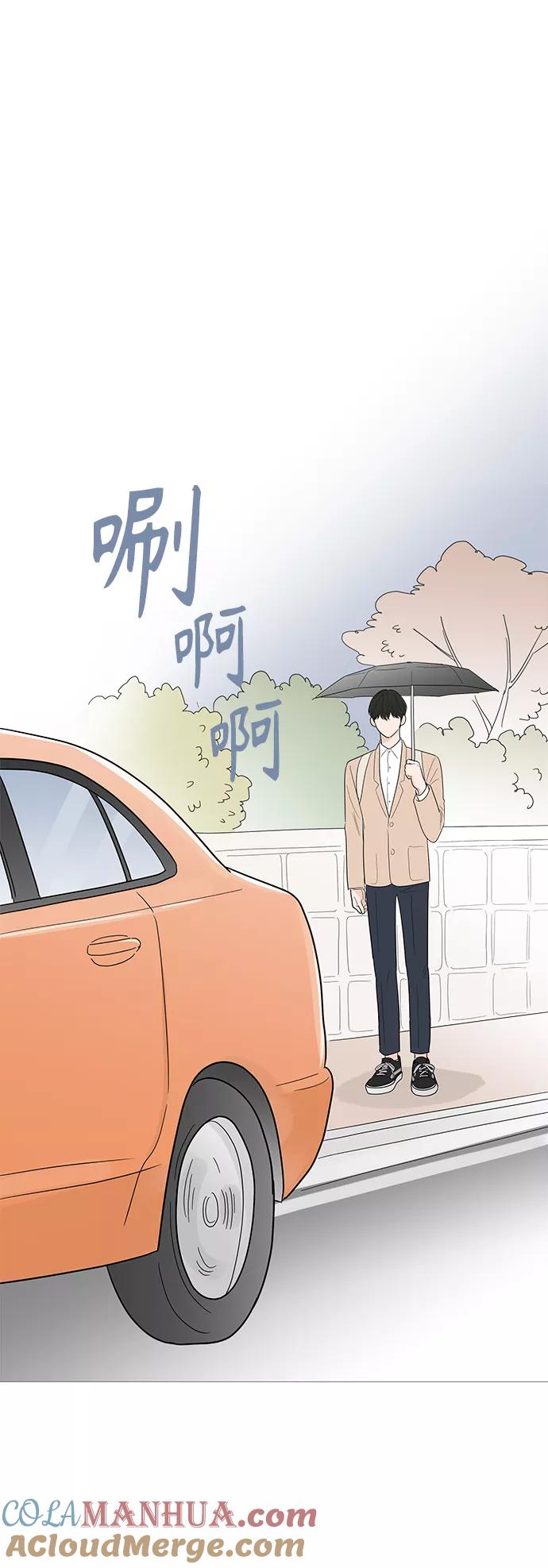 你的微笑是陷阱 - 第104话 - 第18张图