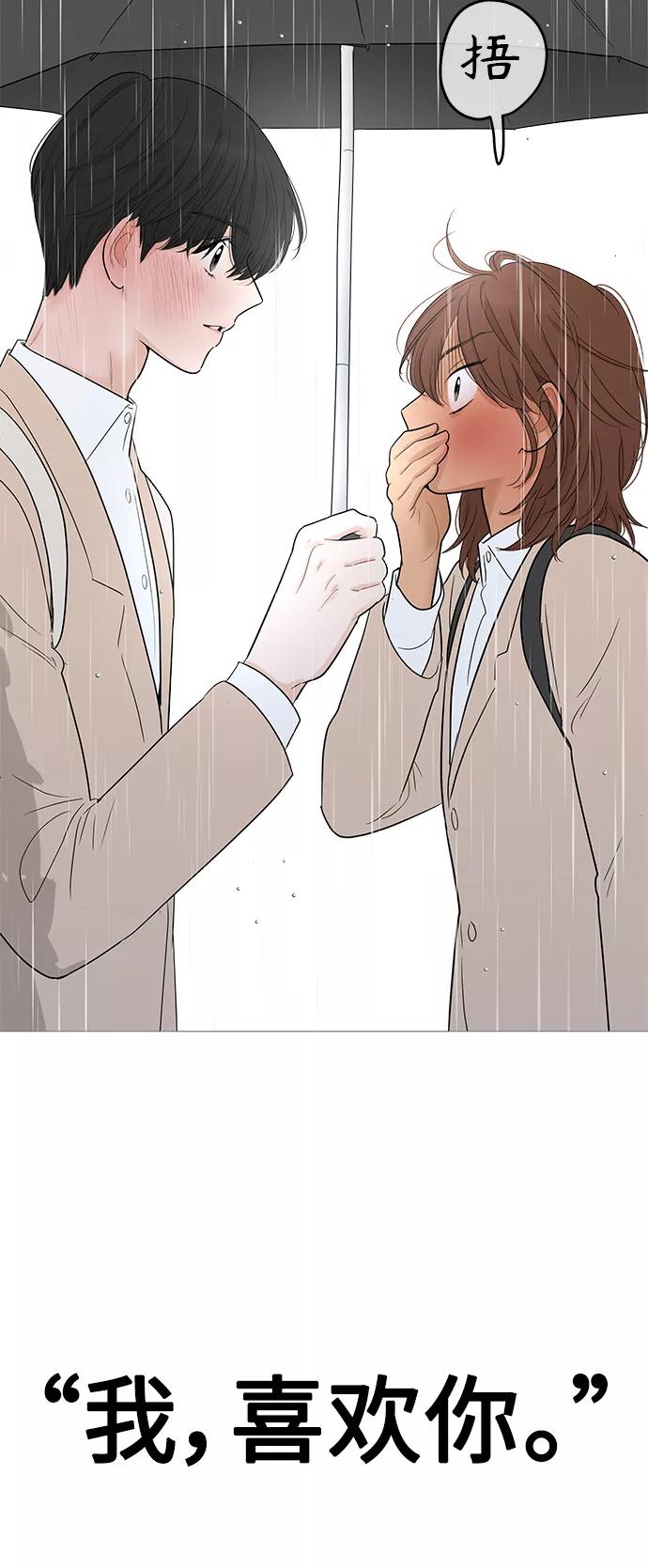 你的微笑是陷阱 - 第104话 - 第10张图