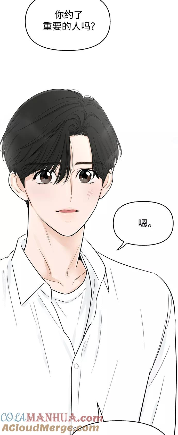 你的微笑是陷阱 - 第104话 - 第30张图