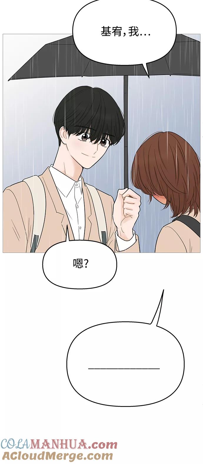 你的微笑是陷阱 - 第104话 - 第6张图