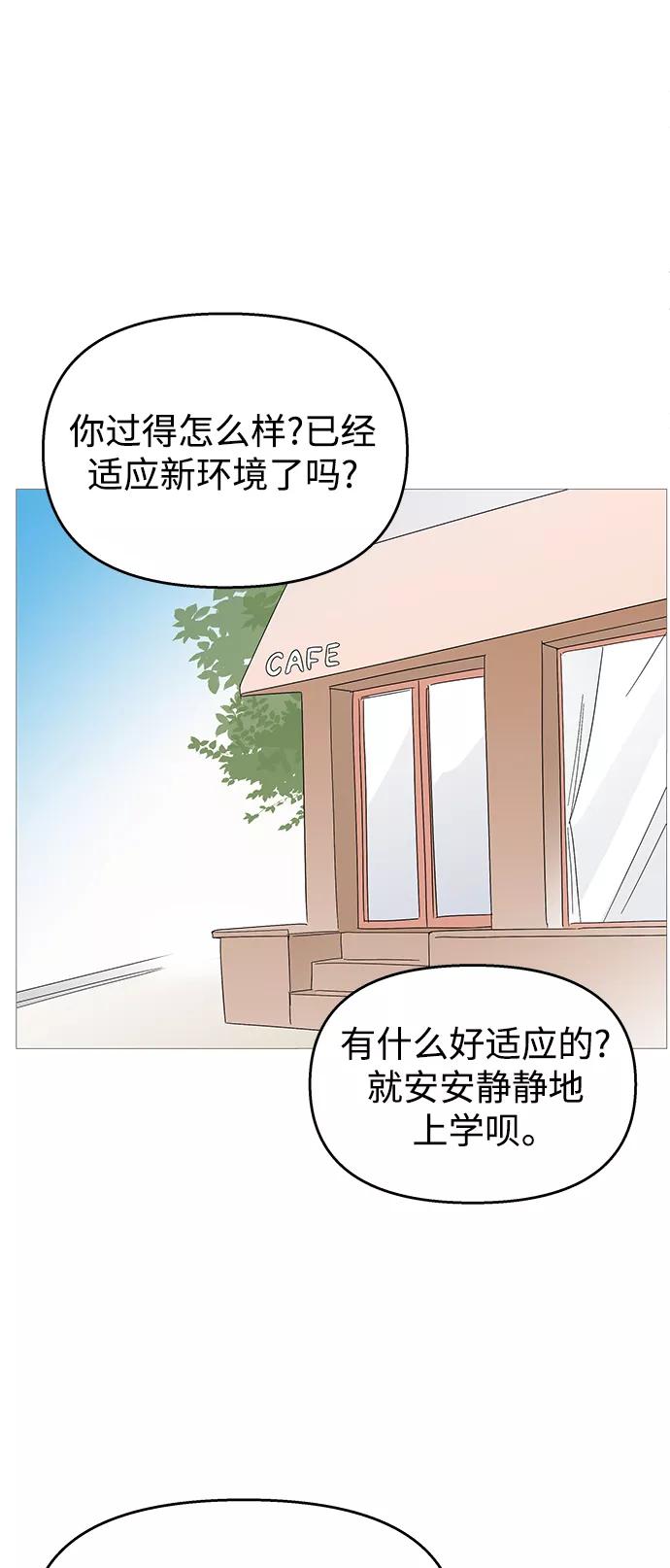 你的微笑是陷阱 - 第104话 - 第40张图