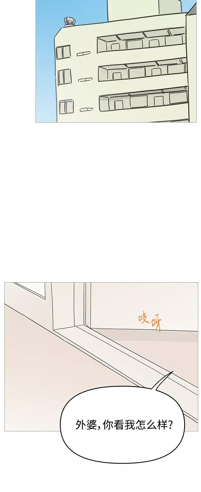 你的微笑是陷阱 - 第104话 - 第28张图