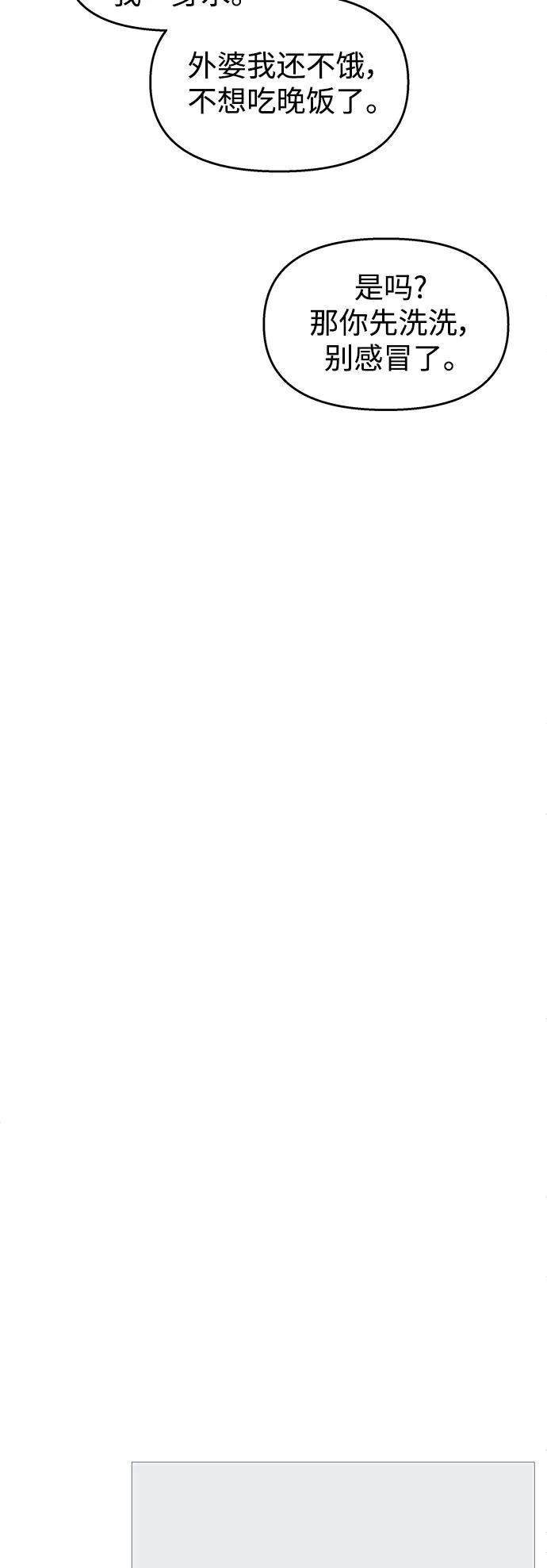 你的微笑是陷阱 - 第104话 - 第20张图