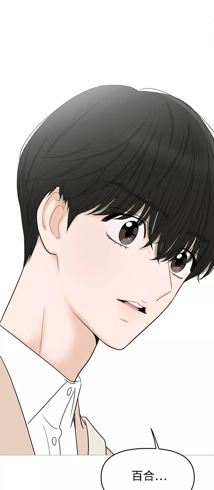 你的微笑是陷阱 - 第104话 - 第7张图