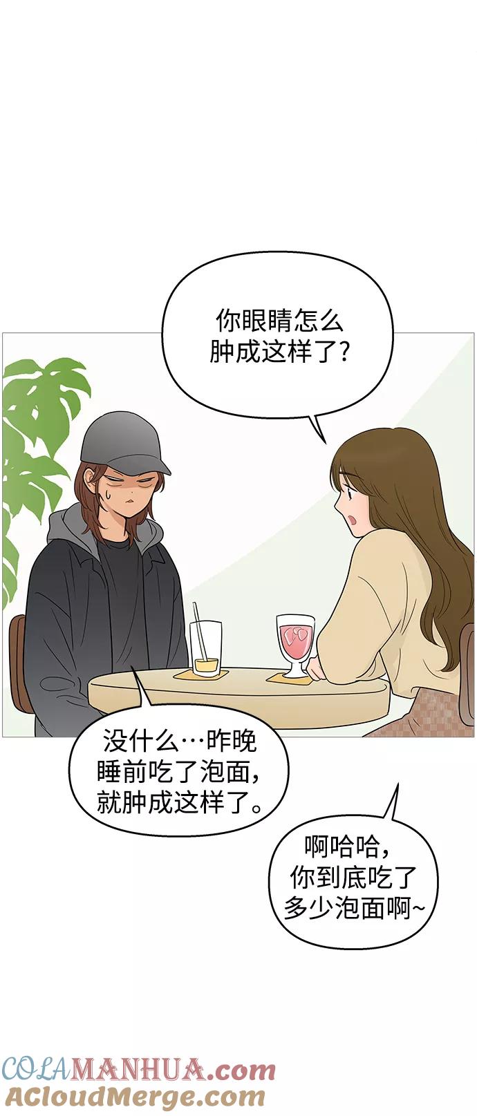 你的微笑是陷阱 - 第104话 - 第39张图