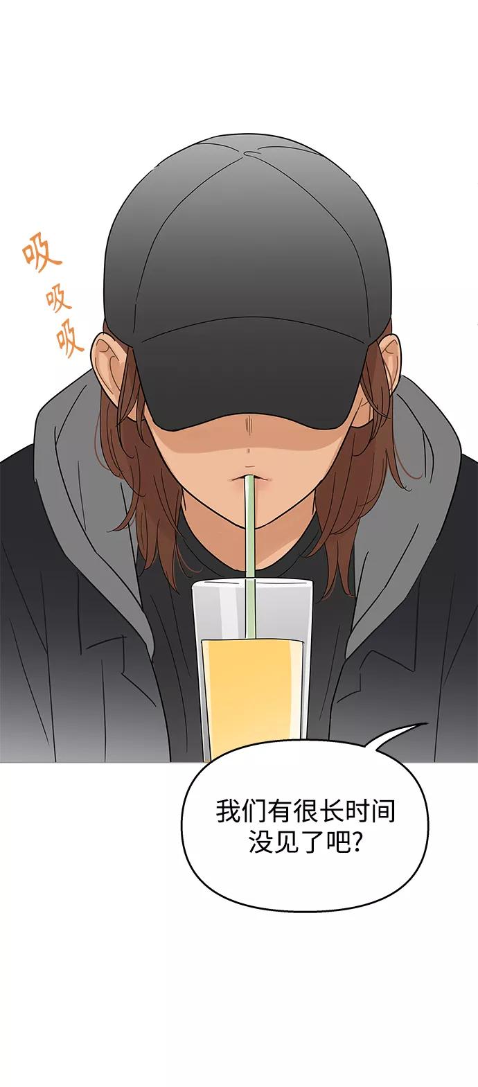 你的微笑是陷阱 - 第104话 - 第37张图