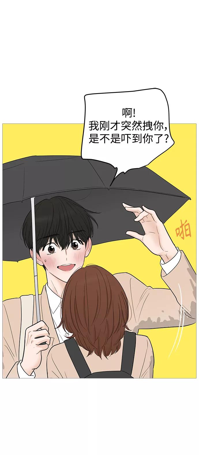 你的微笑是陷阱 - 第104话 - 第4张图