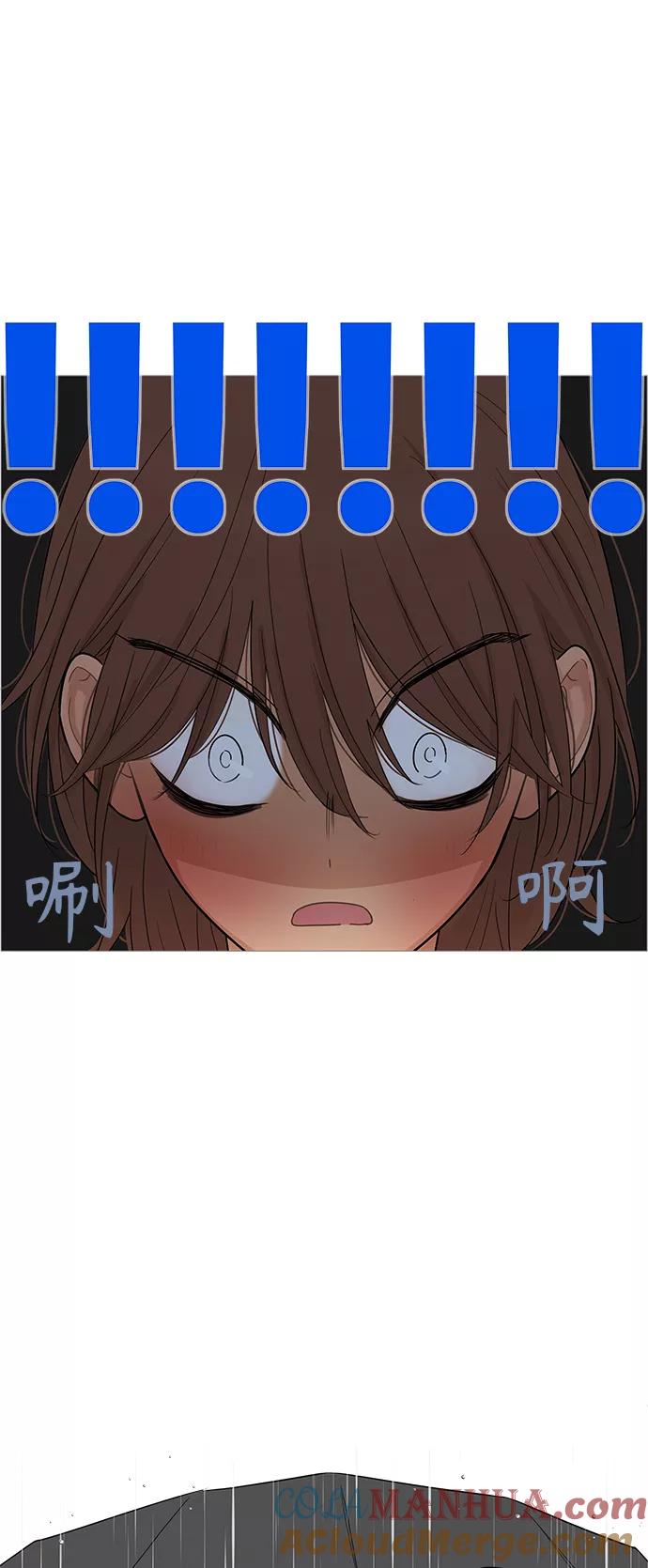 你的微笑是陷阱 - 第104话 - 第9张图