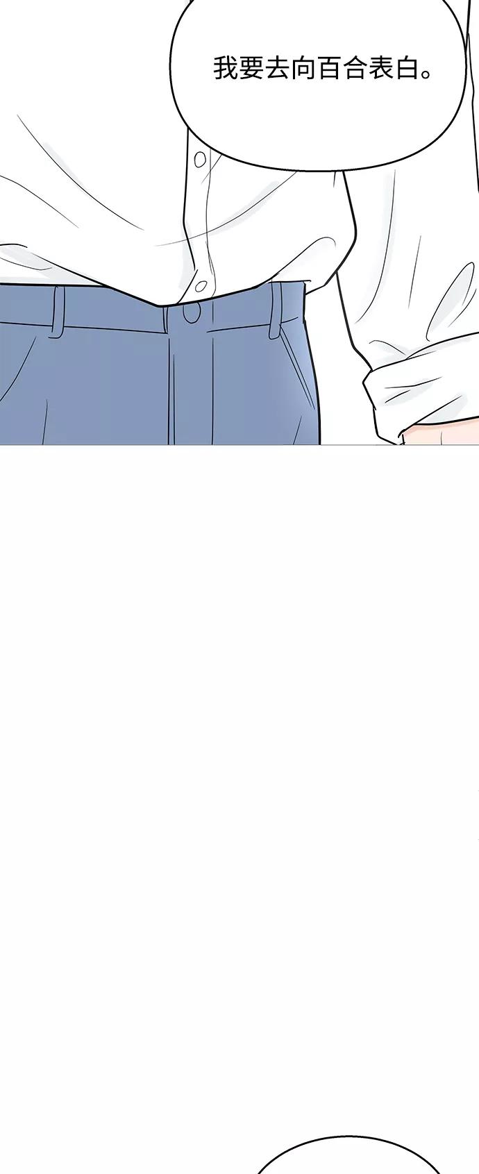 你的微笑是陷阱 - 第104话 - 第31张图