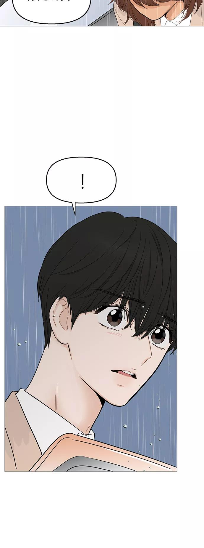 你的微笑是陷阱 - 第104话 - 第17张图