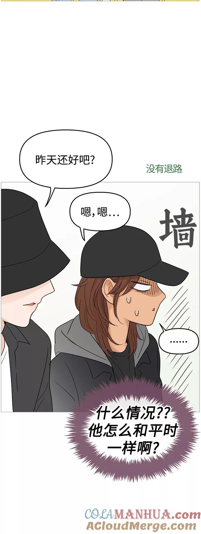 你的微笑是陷阱 - 第105话 - 第40张图