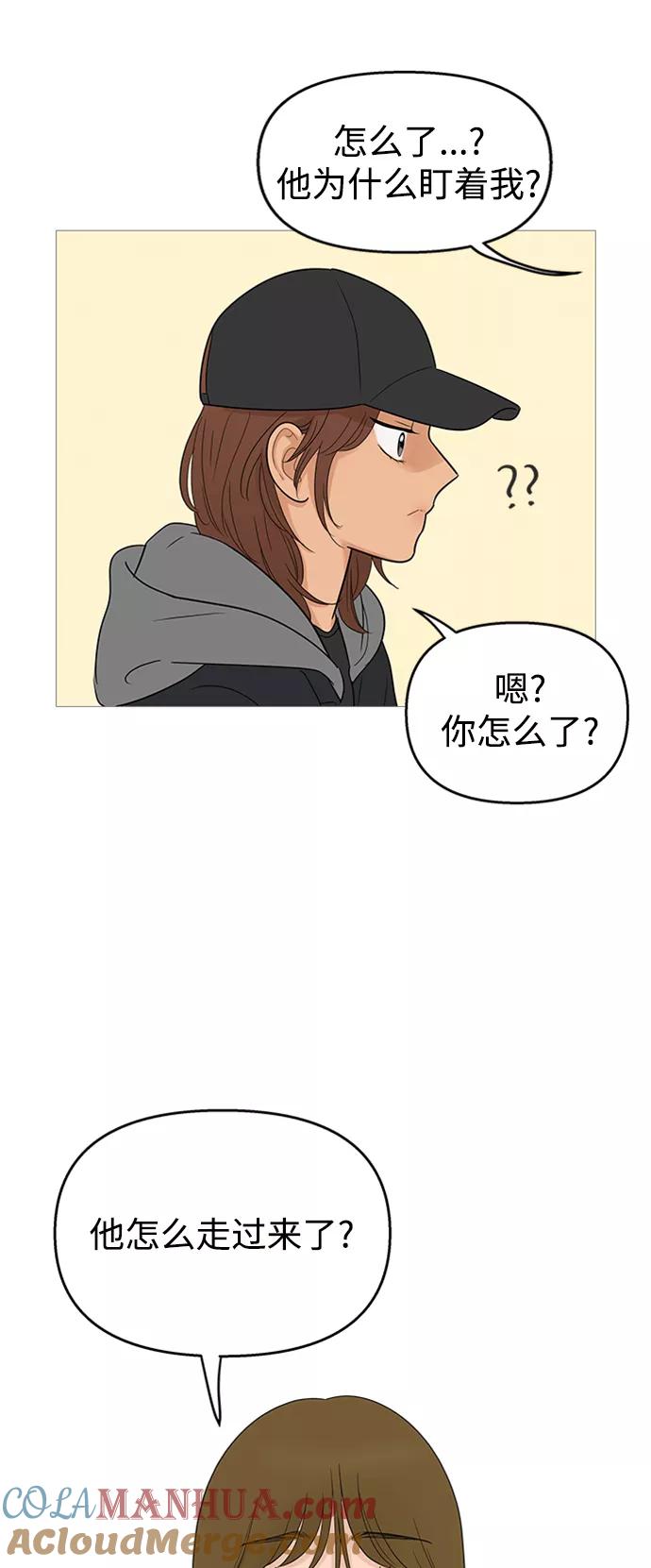 你的微笑是陷阱 - 第105话 - 第31张图